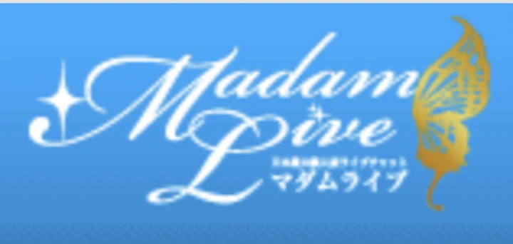 マダムライブ