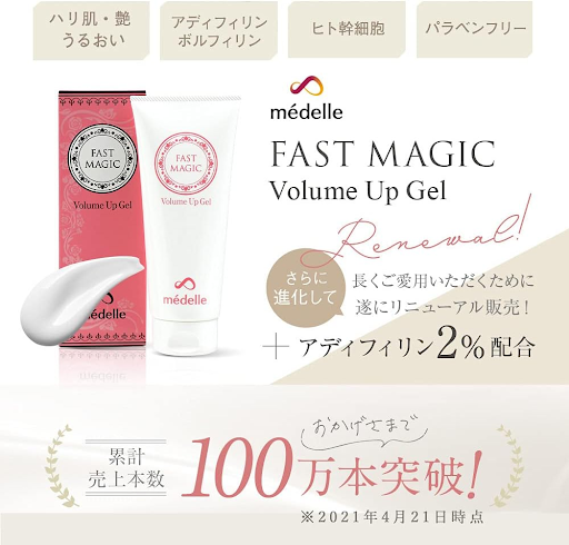 médelle FAST MAGIC (メデル ファストマジック) ボリュームアップジェル バストケア クリーム