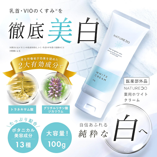 NATURECO デリケートゾーン 黒ずみ ホワイトクリーム