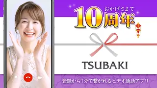 TSUBAKI